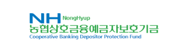 NH 상호금융예금자보호기금